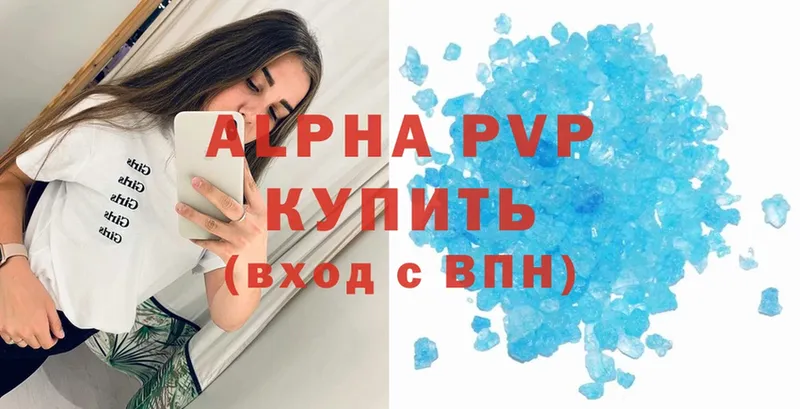 Alpha PVP Crystall  Краснотурьинск 